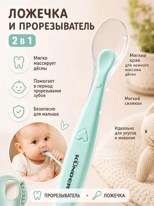 Ложка для кормления, вариант, фото 7