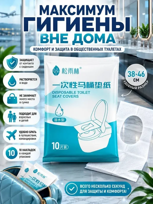 ДокЛюкс Одноразовые накладки на унитаз гигиенические для туалетов, белый, фото 2