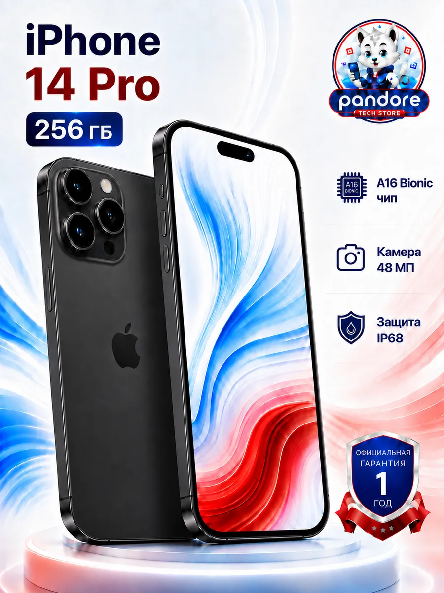 Cмартфон iPhone 14 Pro 256ГБ,черный Восстановленный Apple 1431533502 купить за 43 678 ₽ в интернет‑магазине Wildberries
