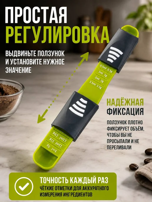 Мята_бренд Ложка мерная регулируемая двухсторонняя 9 в 1, зеленый, фото 3