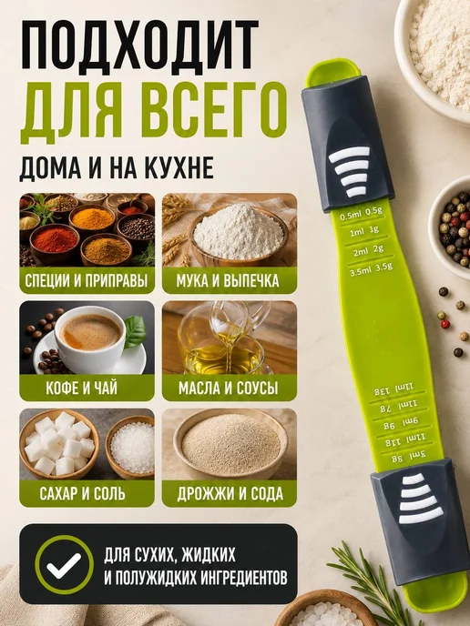 Мята_бренд Ложка мерная регулируемая двухсторонняя 9 в 1, зеленый, фото 4