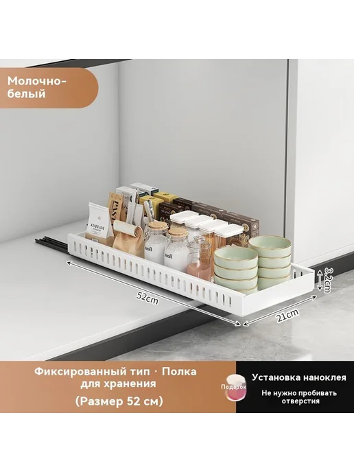 Внутренняя полка 52cm, 52cm
