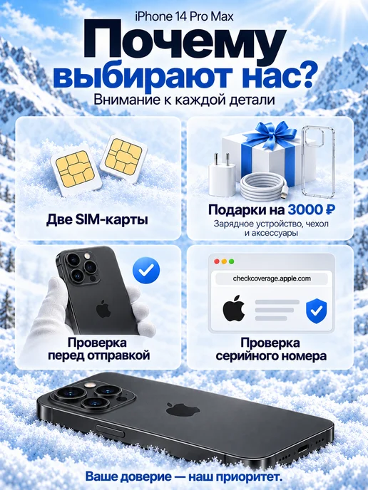 Смартфон Apple iPhone 14 Pro Max 256 ГБ (восстановленный), фиолетовый, фото 2