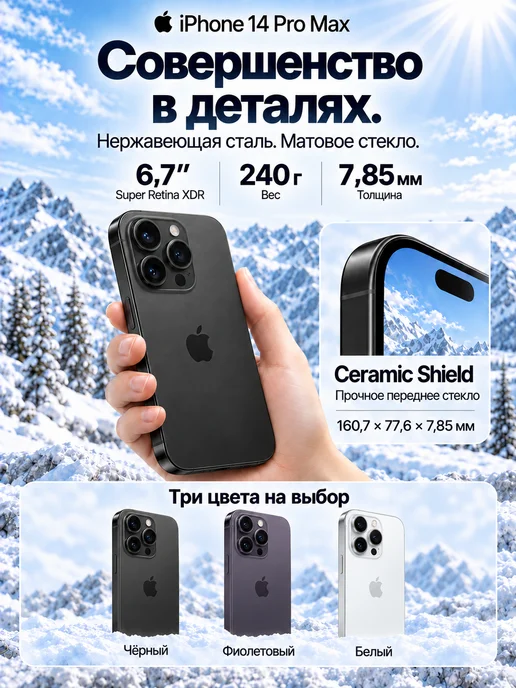Смартфон Apple iPhone 14 Pro Max 256 ГБ (восстановленный), фиолетовый, фото 4