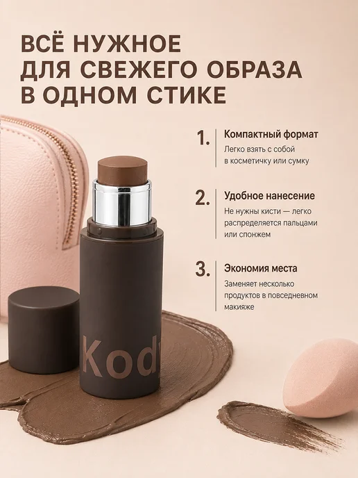 PrettyGirl Консилер для лица плотный светлый от синяков под глазами, коричневый, фото 5