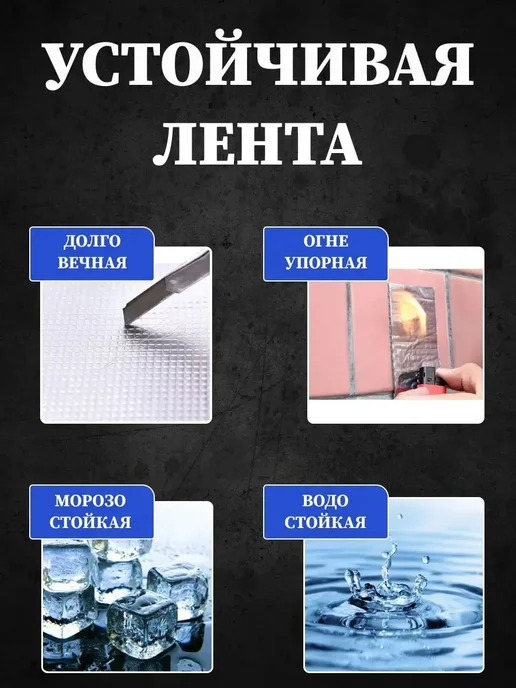Лента гидроизоляционная, самоклеящаяся, 5 м, 5 м, фото 2
