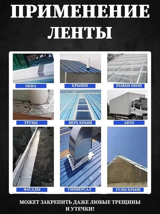 Лента гидроизоляционная, самоклеящаяся, 5 м, 5 м, фото 4