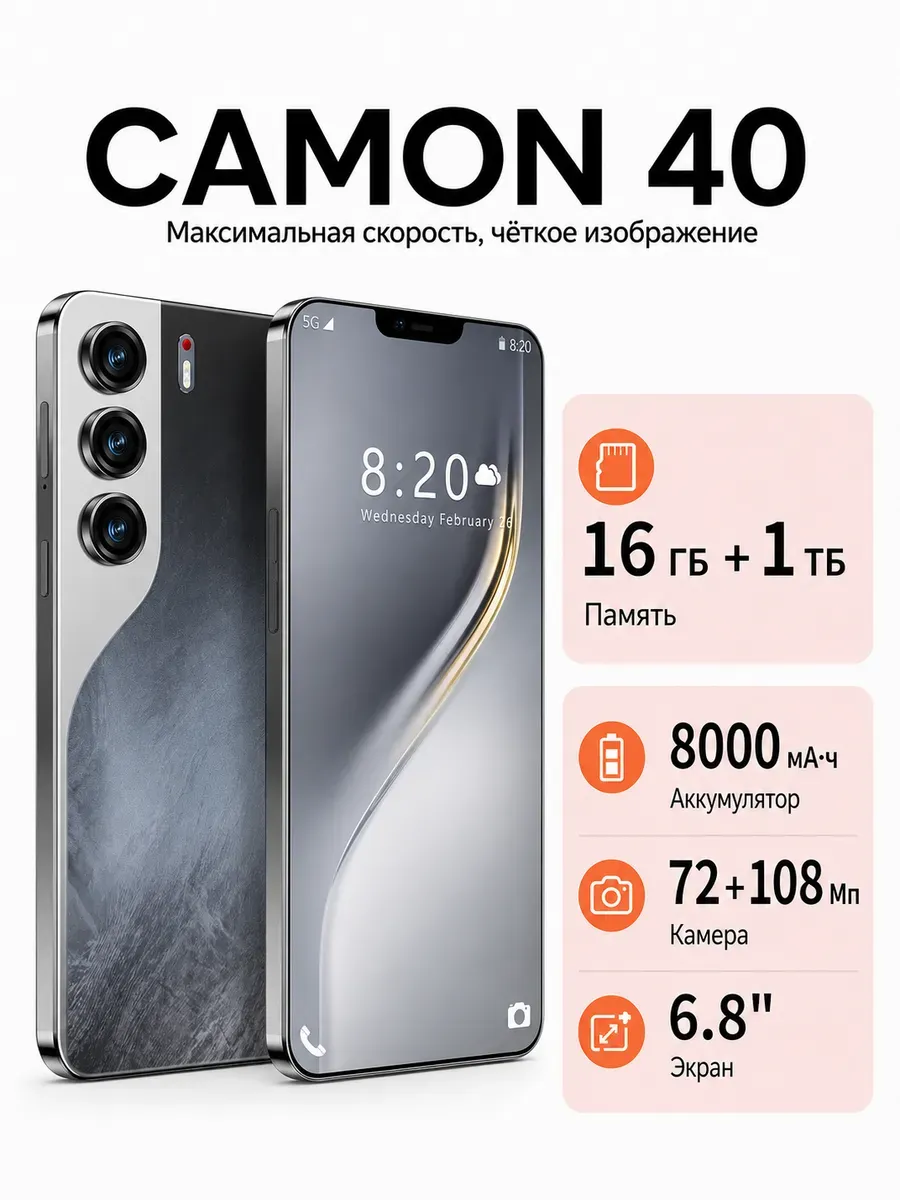 Смартфон CAMON 40 16+1024,Чёрный Infinix 1431909065 купить за 7 828 ₽ в интернет‑магазине Wildberries