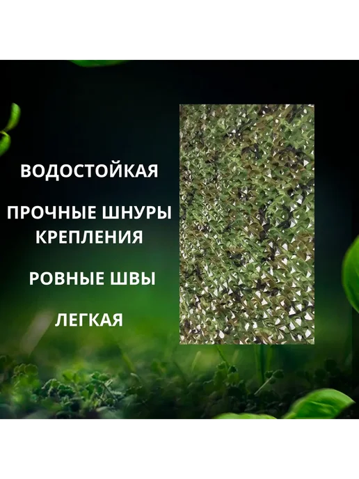 Маскировочная сетка 300см Зелёный камуфляж, зеленый, фото 2