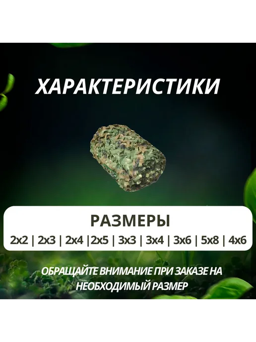 Маскировочная сетка 300см Зелёный камуфляж, зеленый, фото 3