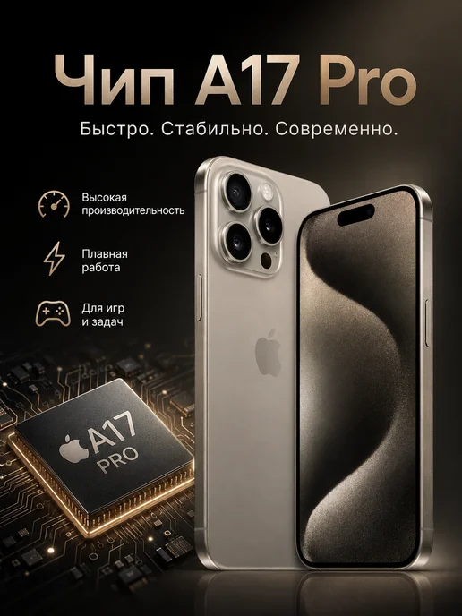Смартфон Apple iPhone 15 Pro 128 ГБ, золотой, фото 5