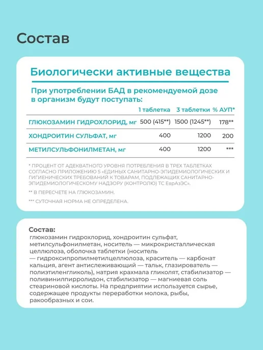 LeafToGo Глюкозамин Хондроитин + Коллаген 1, 2 и 3 типа для суставов, вариант, фото 7