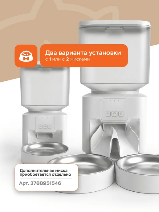 Автокормушка для кошек и собак с Wi-Fi 4 5 л, 5 л, фото 3