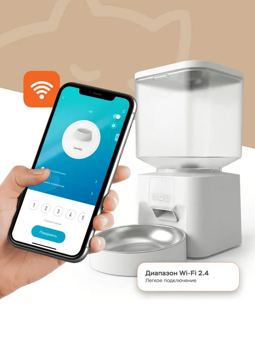 Автокормушка для кошек и собак с Wi-Fi 4 5 л, 5 л, фото 4