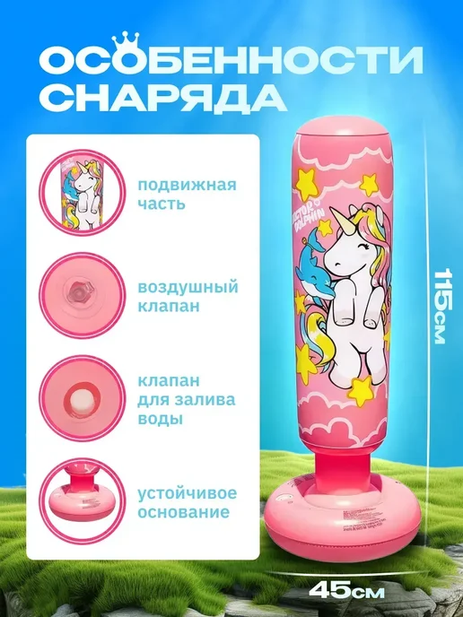 груша боксерская надувная нап, розовый, фото 2