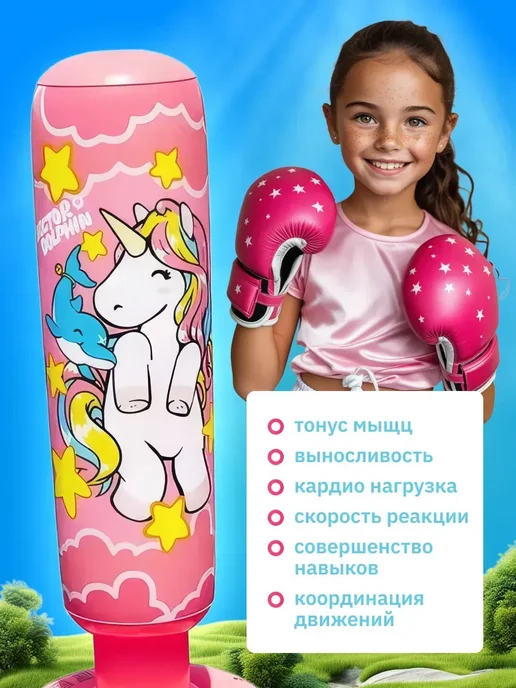 груша боксерская надувная нап, розовый, фото 3