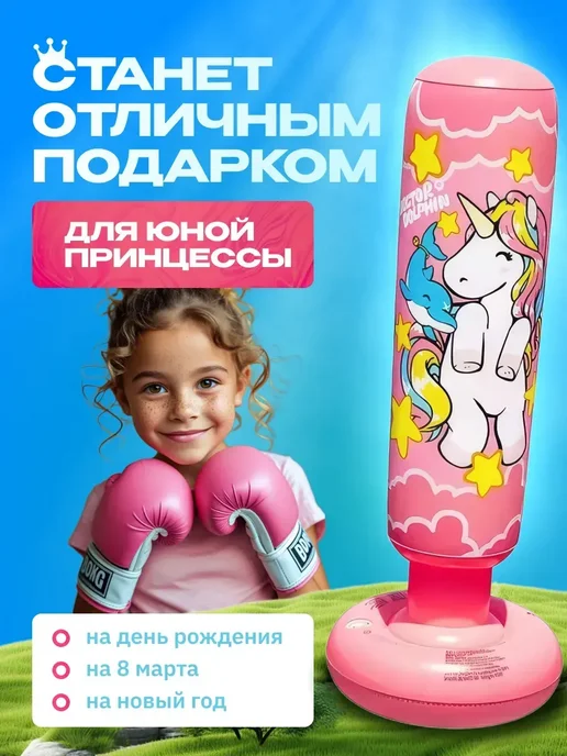 груша боксерская надувная нап, розовый, фото 4