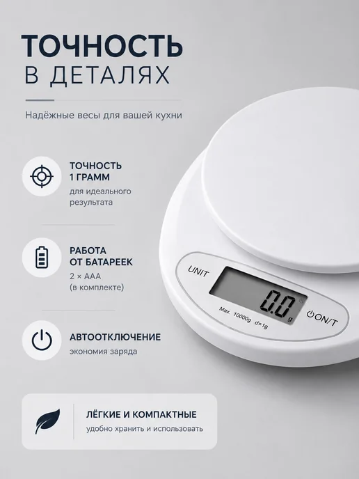 Кухонные весы электронные Весы кухонные электронные, белый, фото 3
