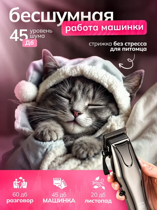 Триммер для кошек и собак, 3 часа работы, серый, фото 3