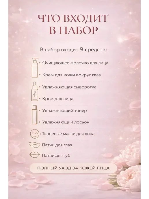 АРТЛЕКС подарочный набор косметики для женщины, 17 шт, фото 2