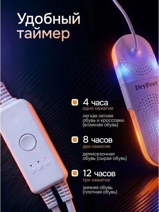 Dryfeet Сушилка для обуви электрическая с таймером раздвижная, белый, фото 3