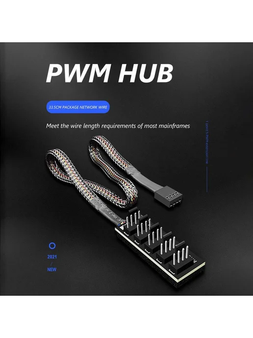 Переходник 4PIN PWM для CPU и корпусных вентиляторов, развет, вариант
