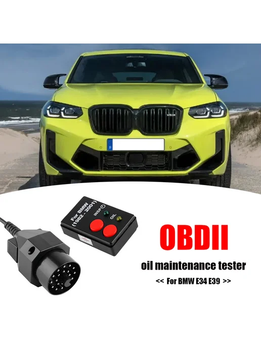 Рассинхрон 20-pin для BMW для сброса ошибок и диагностики, вариант, фото 3