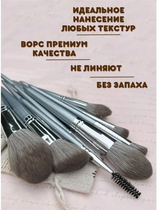КРАФЕТЕЛЛА Кисти для макияжа набор 12 штук, серый, фото 3