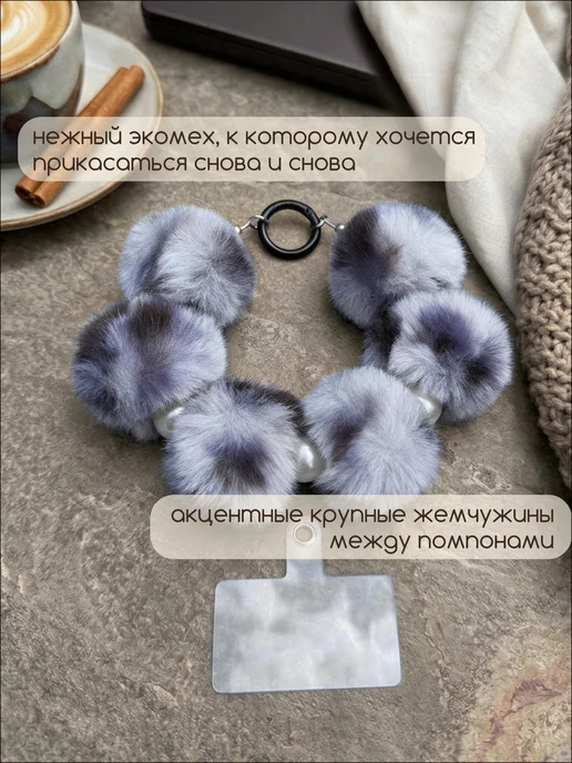 sundry Шнурок для телефона короткий на руку со стразами из бусин, белый, фото 2