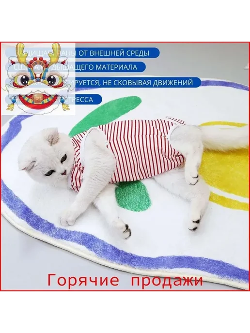 Послеоперационная попона, вариант, фото 4