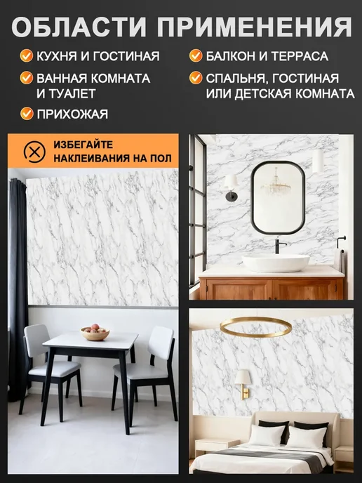 Панели самоклеющиеся для стен Глянцевые 60х30см 20 шт Декофикс (Стеновые панели в комнату, плитка в ванную, кухню, коридор) 6343 Мрамор РОДОС, 60x30 см, 15 шт, фото 8