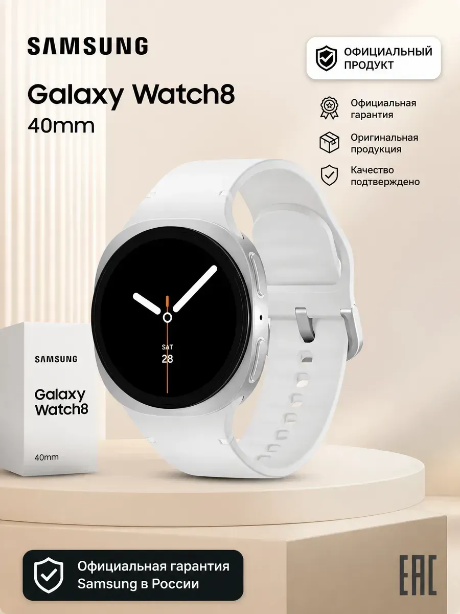 Samsung фитнес Galaxy Watch 8 40mm Смарт часы мужские