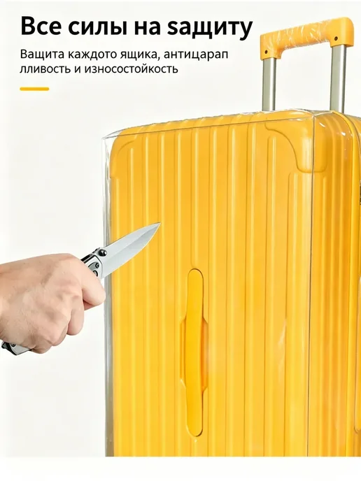 Чехол для чемодана, белый, фото 2