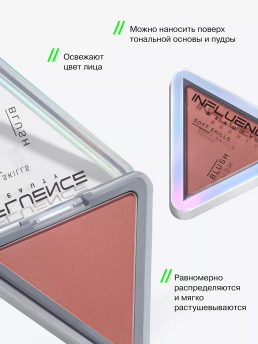 Influence Beauty Румяна для лица компактные 04 натуральный холодный розовый, розовый, фото 2