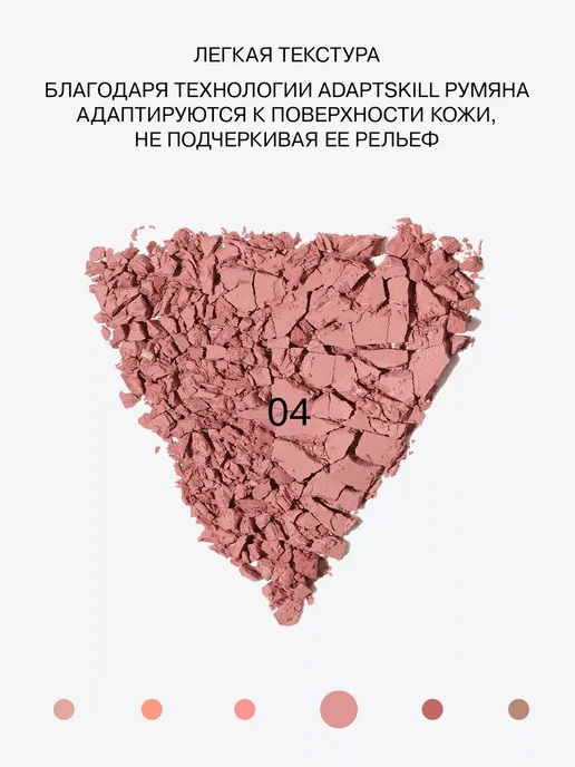 Influence Beauty Румяна для лица компактные 04 натуральный холодный розовый, розовый, фото 3