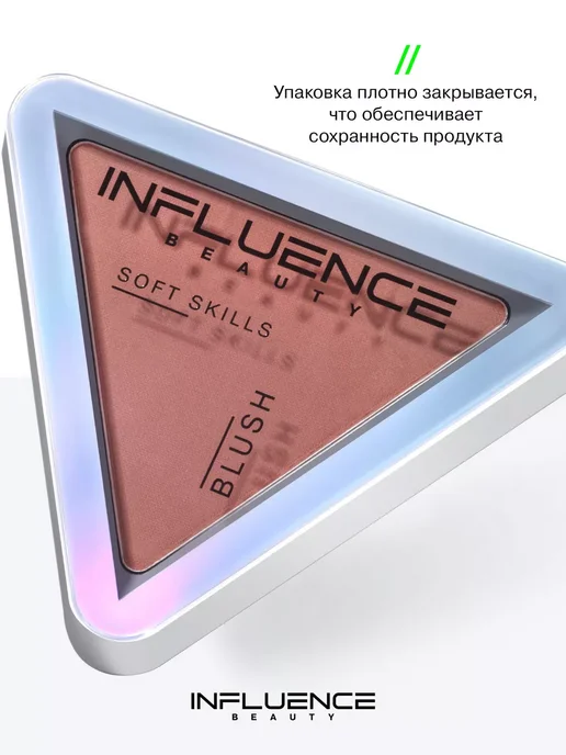 Influence Beauty Румяна для лица компактные 04 натуральный холодный розовый, розовый, фото 4