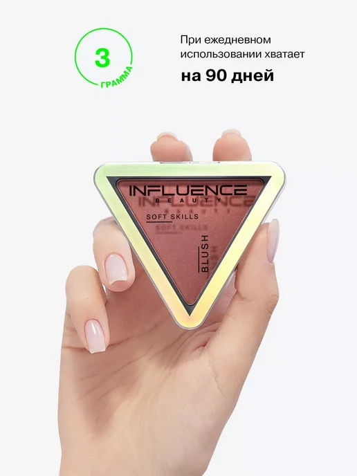 Influence Beauty Румяна для лица компактные 04 натуральный холодный розовый, розовый, фото 5