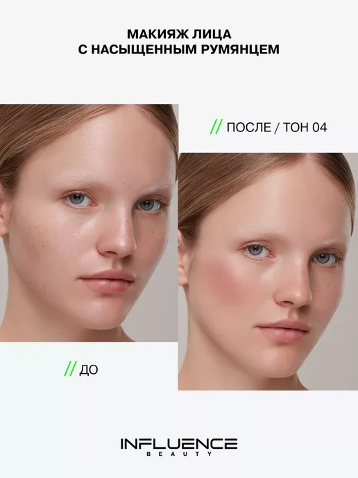 Influence Beauty Румяна для лица компактные 04 натуральный холодный розовый, розовый, фото 7