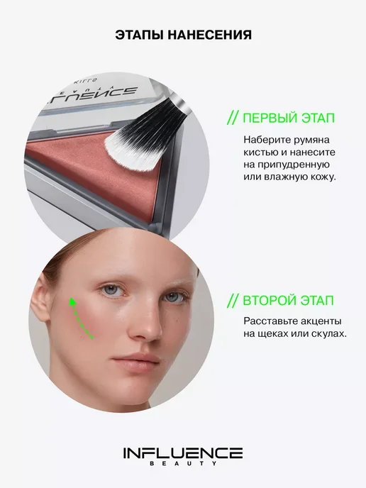Influence Beauty Румяна для лица компактные 04 натуральный холодный розовый, розовый, фото 8
