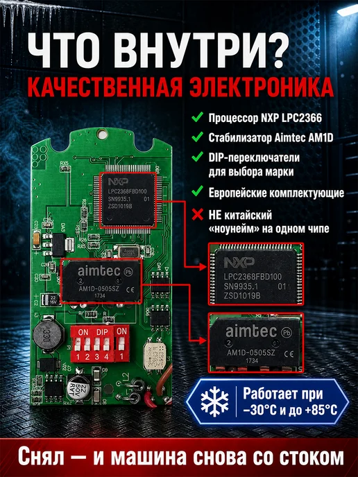 Felardel Эмулятор AdBlue 9в1 Euro 4 5 OBD2 9 марок без ошибок SCR NOx, Эмулятор AdBlue 9в1 Euro, фото 2