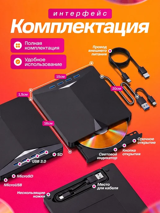 OrGProf Внешний дисковод для ноутбука и компьютера, вариант, фото 4