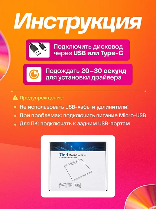 OrGProf Внешний дисковод для ноутбука и компьютера, вариант, фото 6