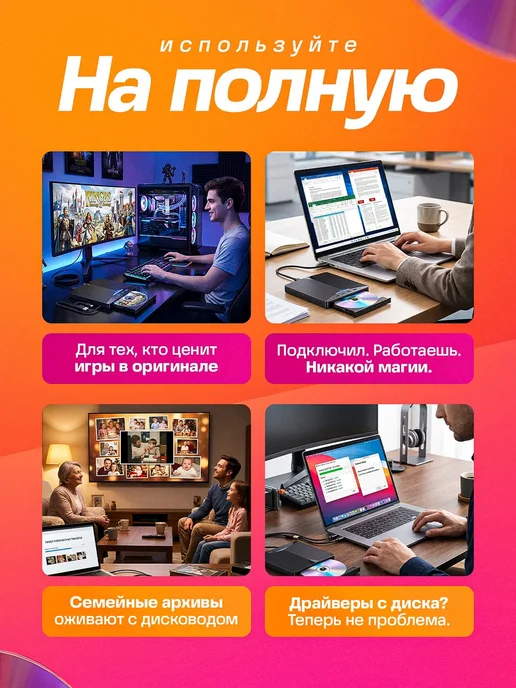 OrGProf Внешний дисковод для ноутбука и компьютера, вариант, фото 7