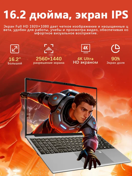 Ноутбук Core для игр и офисной работы RAM32 Гб SSD 2048ГБ, 32 ГБ, 2048 ГБ, фото 6