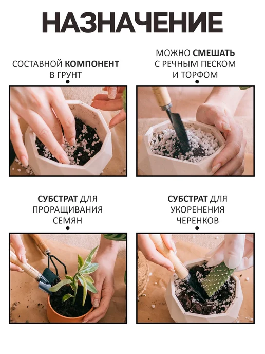 Рецепты дедушки Никиты Перлит для растений рассады цветов 1 л, 1 л, фото 2