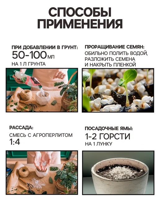 Рецепты дедушки Никиты Перлит для растений рассады цветов 1 л, 1 л, фото 3