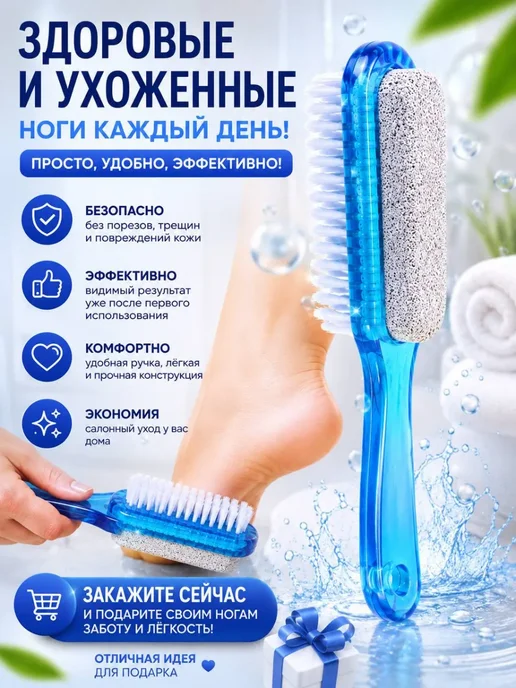 глясаж1 Щетка для пяток с пемзой для ухода за стопами, синий, фото 3