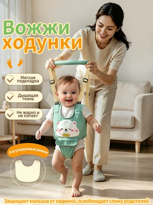 приспособление для обучения ребенка ходить, зеленый