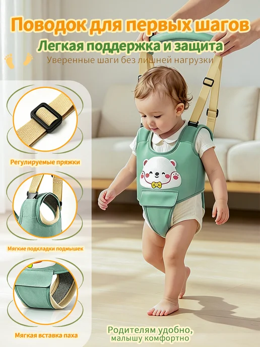 приспособление для обучения ребенка ходить, зеленый, фото 6