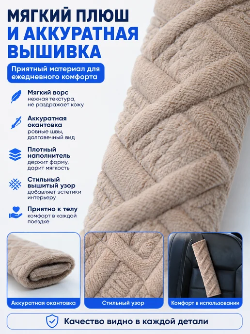 Мягкая накладка на ремень безопасности автомобиля, 1 шт, 1 шт, фото 3